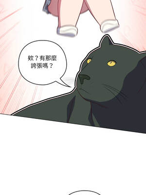 喵來的戀愛 50-51話_50_02_npjl