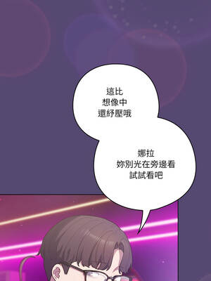 喵來的戀愛 50-51話_50_11_vyrb