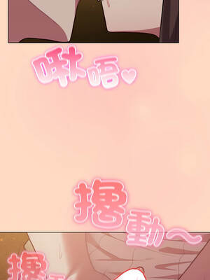 喵來的戀愛 50-51話_51_08_ulsg