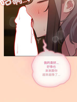 喵來的戀愛 50-51話_51_09_noar