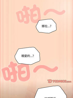 喵來的戀愛 50-51話_51_13_tjoe