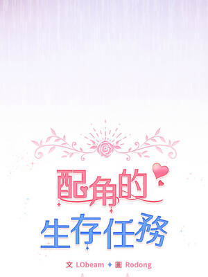 配角的生存任務 46-47話_46_07_xepu