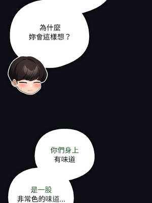 配角的生存任務 46-47話_46_11_scui