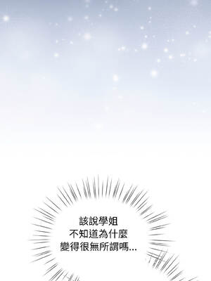 配角的生存任務 46-47話_46_14_avnl