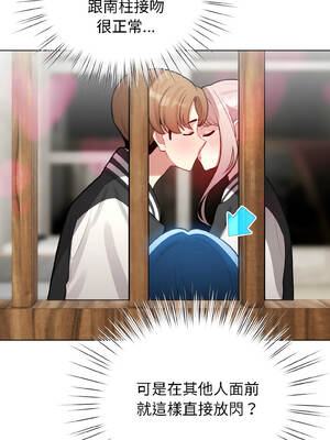 配角的生存任務 46-47話_46_15_iryb