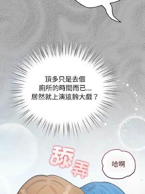 配角的生存任務 46-47話_46_16_bllx