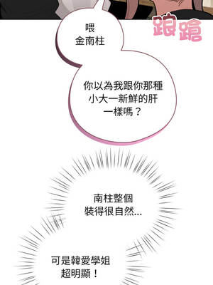 配角的生存任務 46-47話_47_02_khes