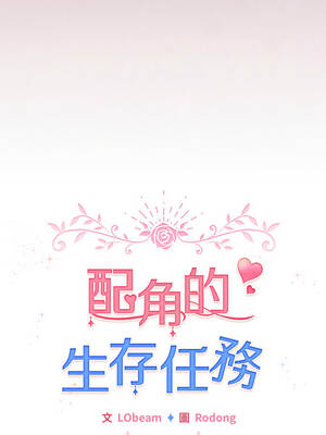 配角的生存任務 46-47話_47_08_tsbq