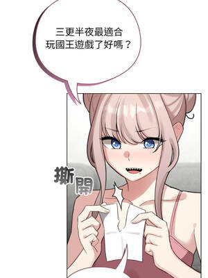 配角的生存任務 46-47話_47_09_cler