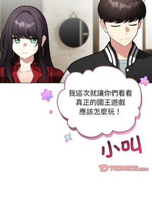 配角的生存任務 46-47話_47_13_tgpt