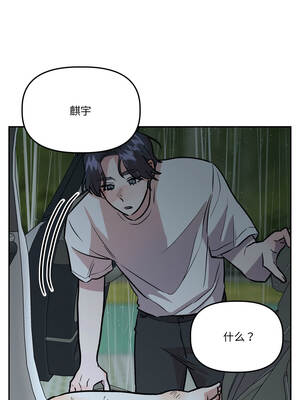 附属品少女的叛逆期 31-32話_31_04_sxsh