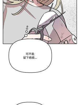 附属品少女的叛逆期 31-32話_31_08_cacx