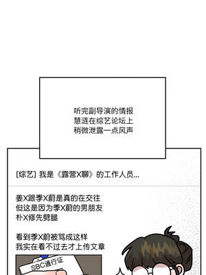 附属品少女的叛逆期 31-32話_31_12_srig