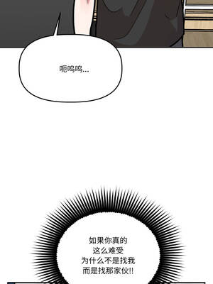 附属品少女的叛逆期 31-32話_31_15_otqx