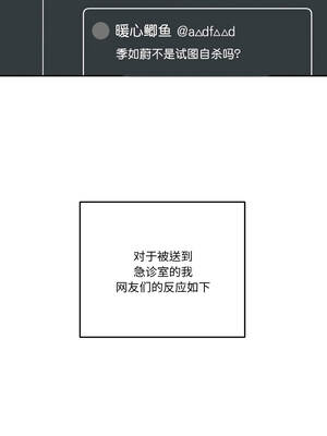 附属品少女的叛逆期 31-32話_32_01_yewn