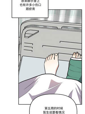 附属品少女的叛逆期 31-32話_32_06_rnks