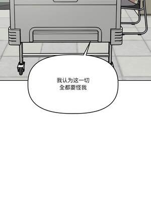 附属品少女的叛逆期 31-32話_32_09_lypj