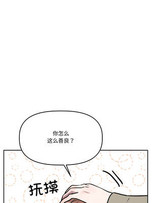 附属品少女的叛逆期 31-32話_32_11_uprt