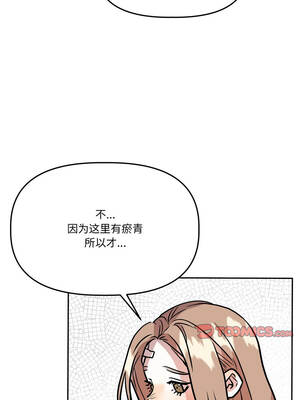 附属品少女的叛逆期 31-32話_32_13_jwad