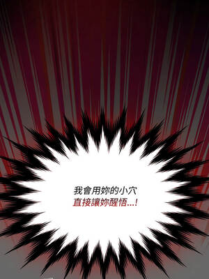 中了傳教士的美人計 26-27話_27_06_awgd