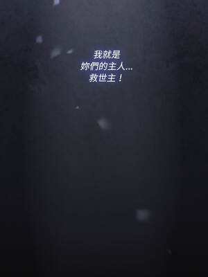 中了傳教士的美人計 26-27話_27_11_xrpv