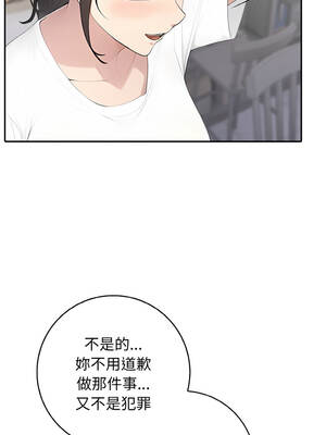 朋友姐姐的計謀 14-15話_14_03_iohw