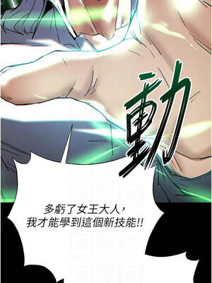 末日鵰堡 60-61話_60_09_puny