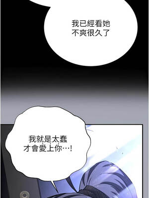 末日鵰堡 60-61話_60_13_ekni