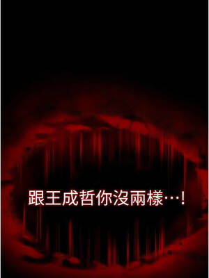 末日鵰堡 60-61話_60_20_sgku