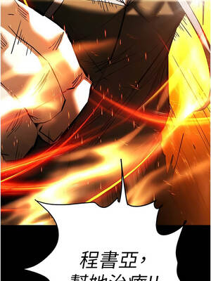 末日鵰堡 60-61話_60_25_jkda