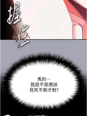 末日鵰堡 60-61話_61_07_uycq