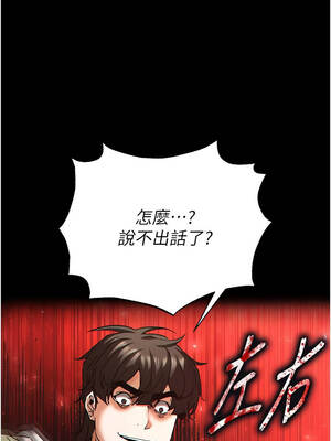 末日鵰堡 60-61話_61_21_scpy