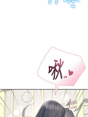 飛機杯女神連線中 44-45話_44_02_nera