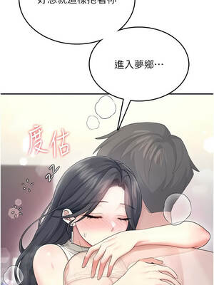 飛機杯女神連線中 44-45話_44_04_dsbc