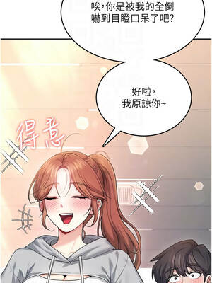 飛機杯女神連線中 44-45話_44_09_hlkm