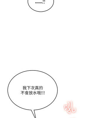 飛機杯女神連線中 44-45話_45_04_swvr