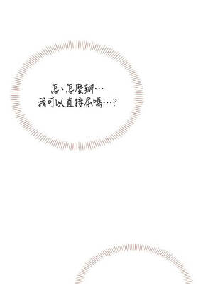 飛機杯女神連線中 44-45話_45_07_yxka