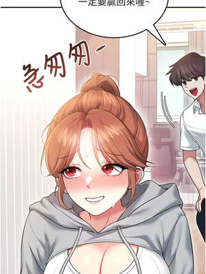 飛機杯女神連線中 44-45話_45_13_wilr