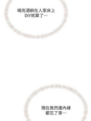 飛機杯女神連線中 44-45話_45_15_uksq