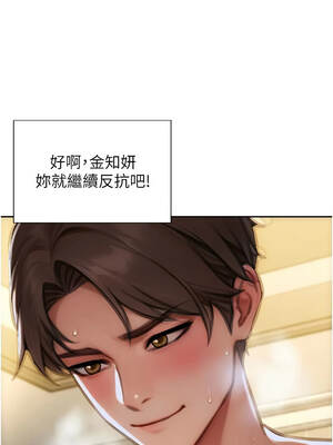 單身即縱慾 33-34話_34_02_pvth