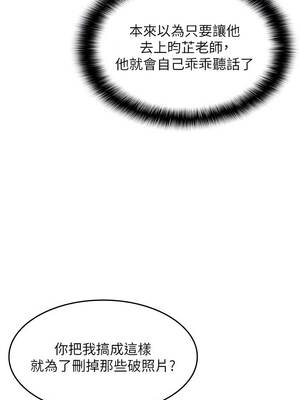 羞恥課堂 19-20話_19_03_gihk