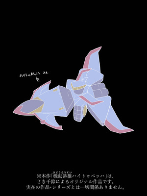 [Berry!16 (さき千鈴)] 無重力裸足でふわふわオ○ニー ―機動箒推ハイトゥベッハ―_03_pfhi