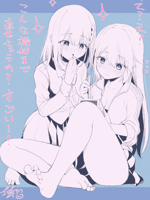 [Berry!16 (さき千鈴)] 無重力裸足でふわふわオ○ニー ―機動箒推ハイトゥベッハ―_41_ikyc