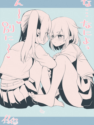 [Berry!16 (さき千鈴)] 無重力裸足でふわふわオ○ニー ―機動箒推ハイトゥベッハ―_47_umul