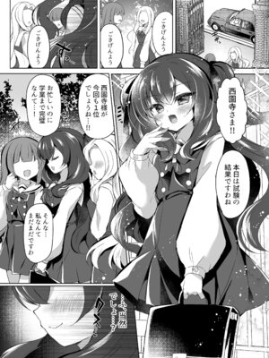 [Lonely Church (鈴音れな)] 生意気令嬢に催眠調教3 [DL版]_04_uhwh