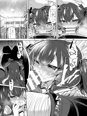 [Lonely Church (鈴音れな)] 生意気令嬢に催眠調教3 [DL版]_11_amjo