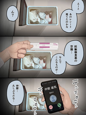 [September (三九)] ハメ撮り流出の妻、ディープフェイクと嘯く。_08_woho