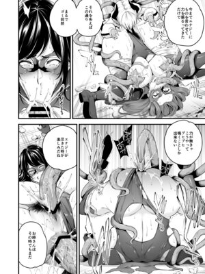 [なしぱす屋 (なしぱすた)] ENERGY DRAIN [DL版]_25_gadx