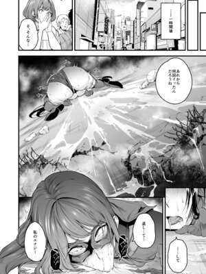 [なしぱす屋 (なしぱすた)] ENERGY DRAIN [DL版]_27_swor