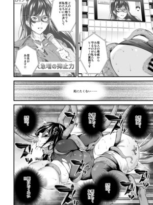 [なしぱす屋 (なしぱすた)] ENERGY DRAIN [DL版]_31_xhen